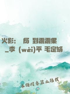 火影：開局簽到震震果實